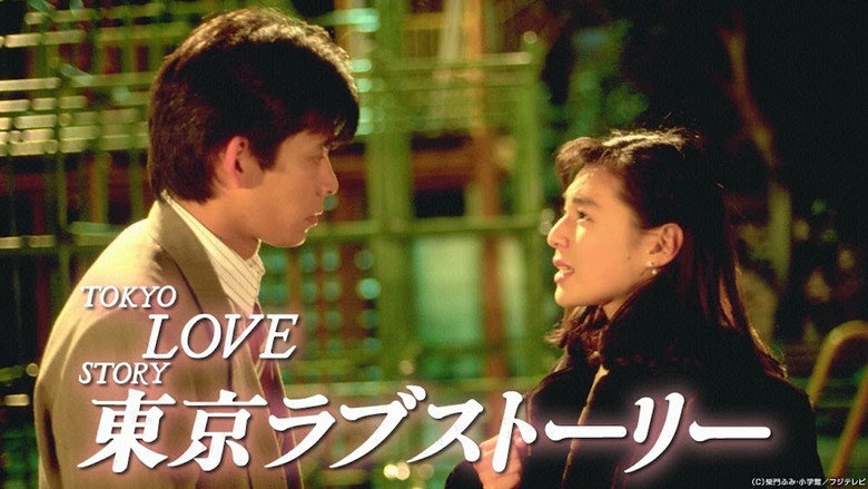 Tokyo Love Story still 2