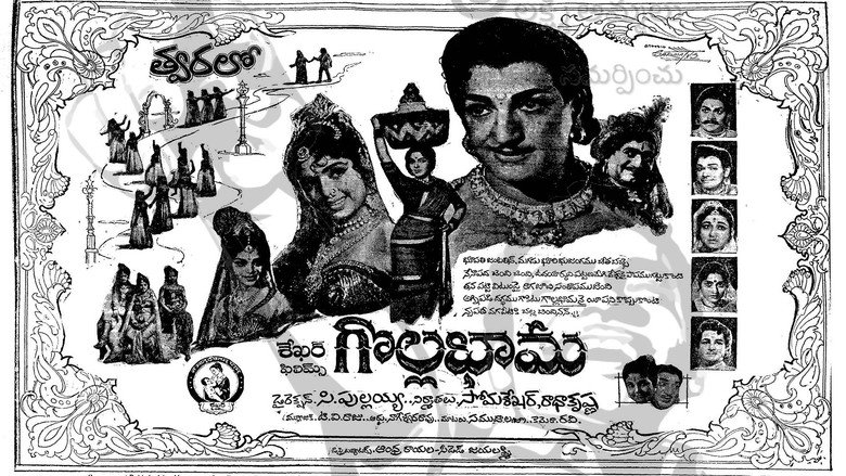 Bhama Vijayam still 1