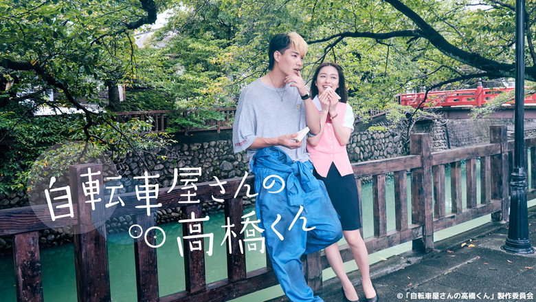 Bicycling Mellow Love still 3