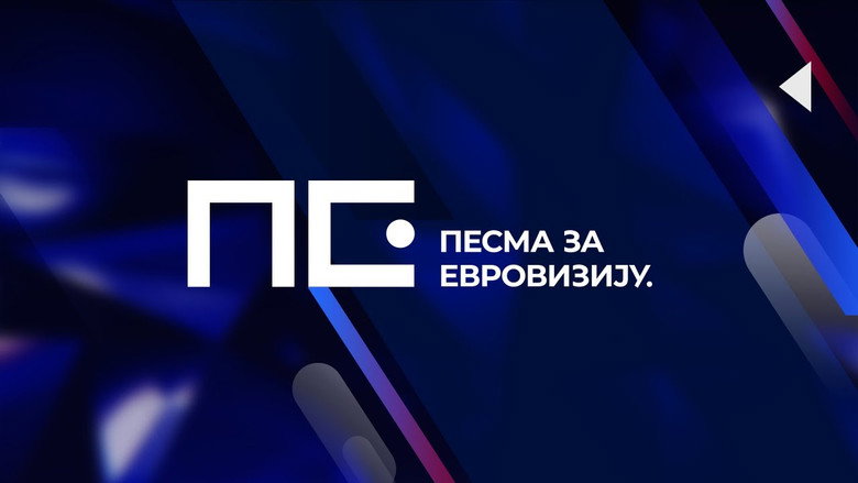 Serbian Eurosong Contest still 1