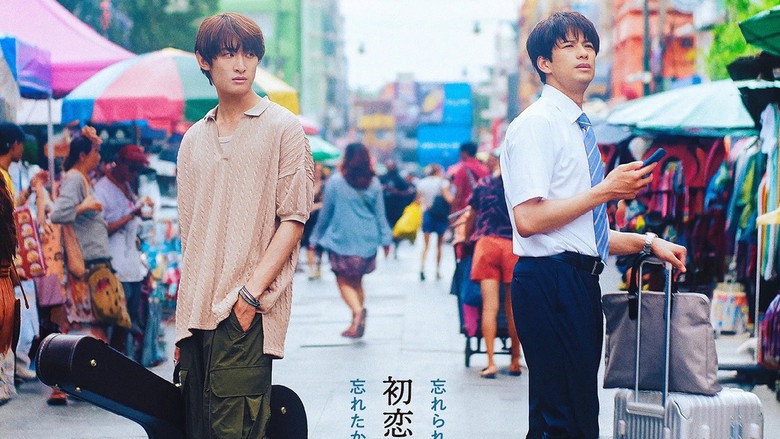 (Love Song) still 7