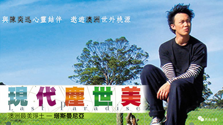 现代尘世美 still 1