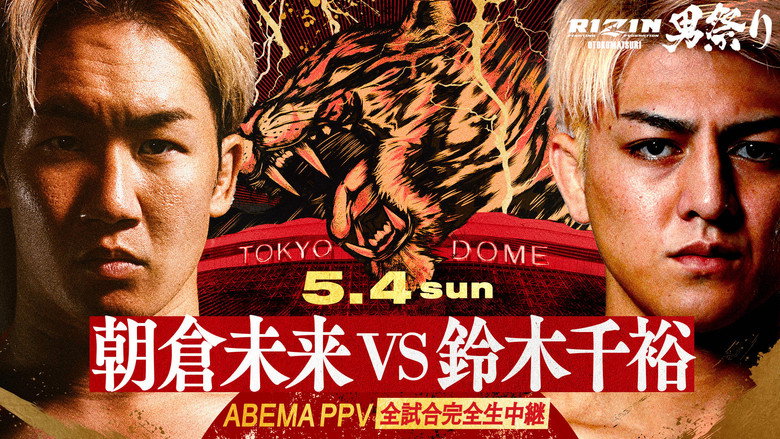 RIZIN Otoko Matsuri still 1
