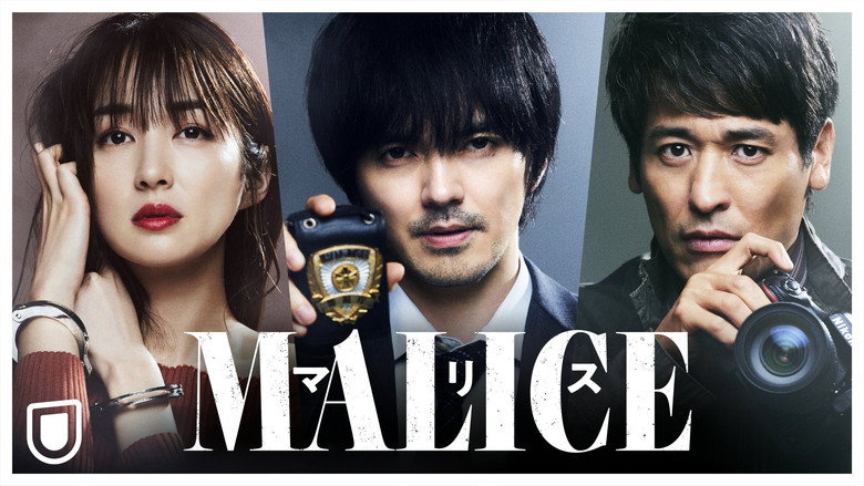MALICE still 1
