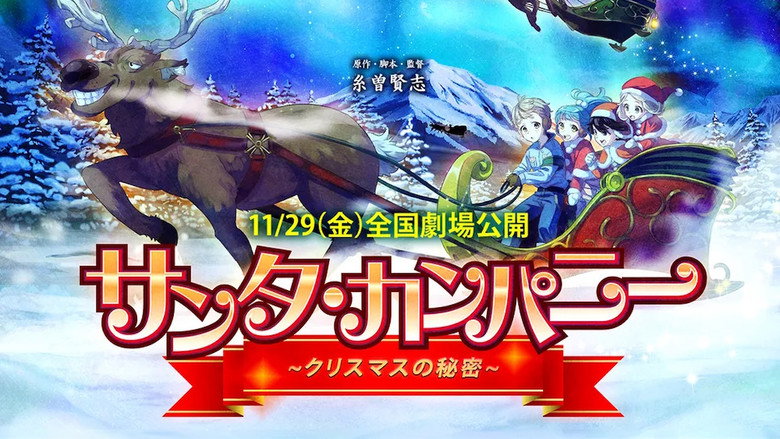 Santa Company still 1