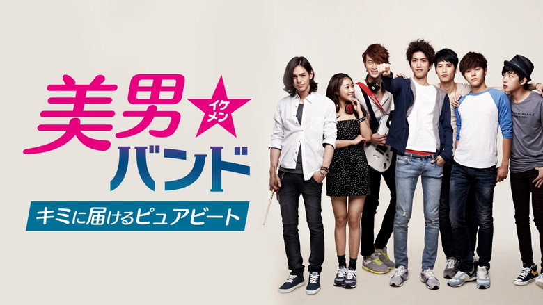 Shut Up: Flower Boy Band still 5