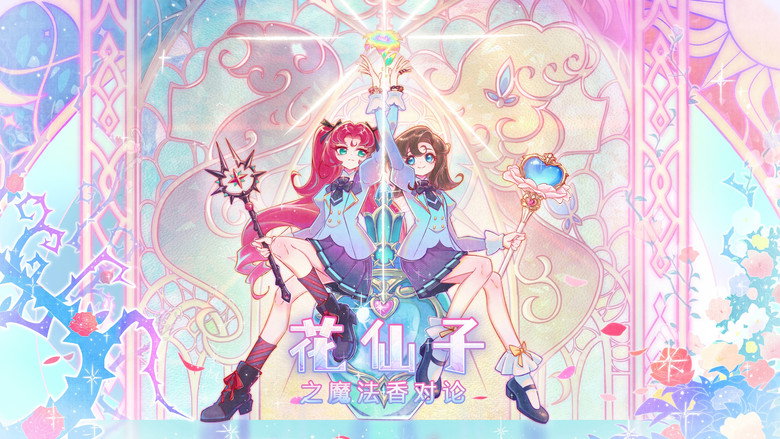Flower Angels: On the Fragrance of Magic Flowers still 1