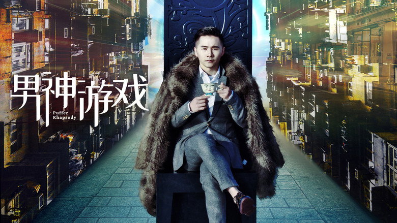 Puffer Rhapsody still 1