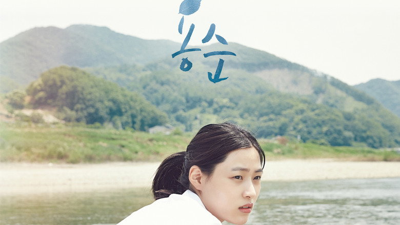 Yongsoon still 7