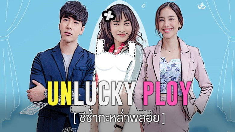 Unlucky Ploy still 1