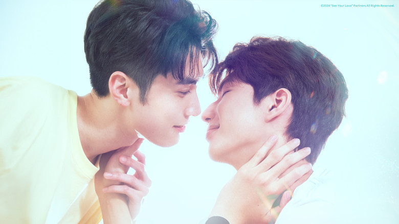 See Your Love still 2