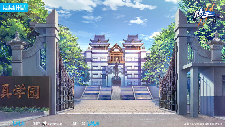 The Daily Life of the Immortal King still 1