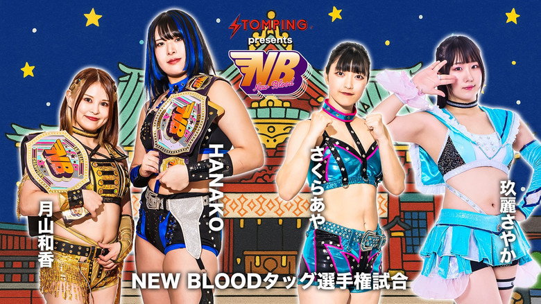 Stardom New Blood 26 still 1
