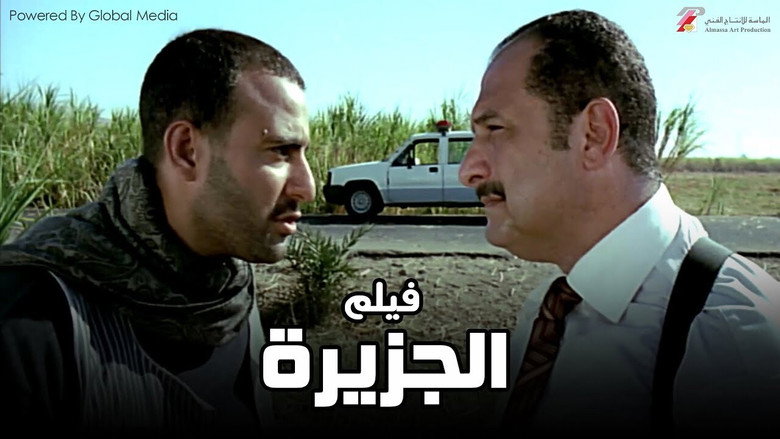 The Island still 1