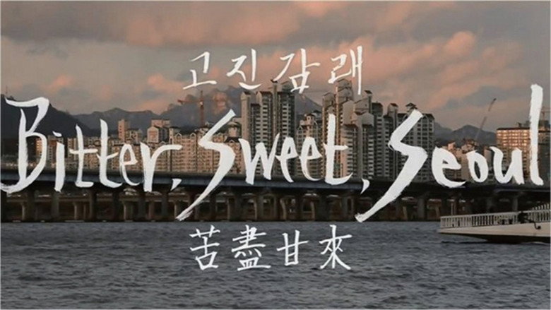 Bitter, Sweet, Seoul still 1