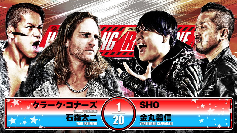 NJPW Wrestling Redzone in Hiroshima still 4