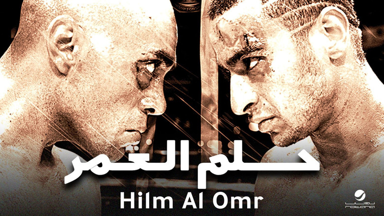 Helm Al Omr still 1