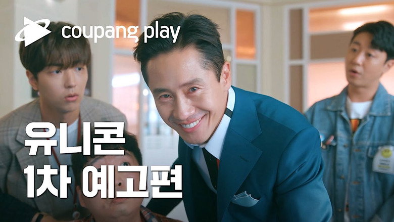 Unicorn still 5