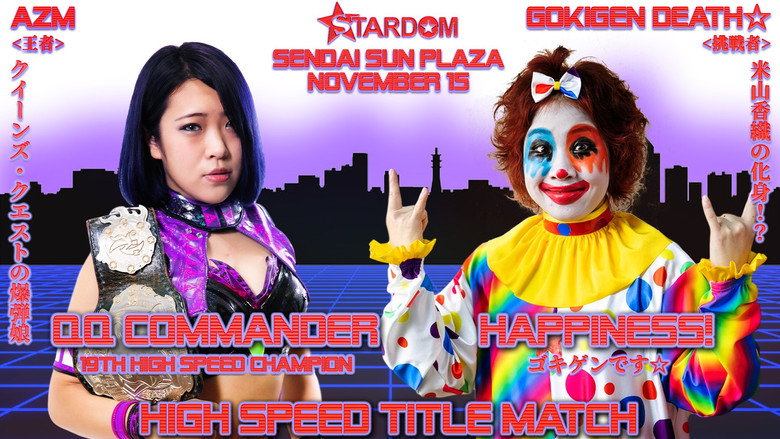 Stardom Sendai Cinderella 2020 still 5