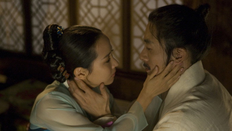 The Servant still 5
