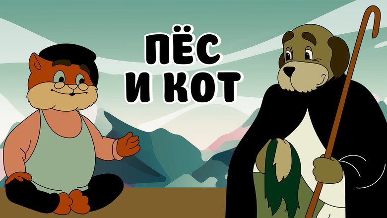 Dog and Cat still 1