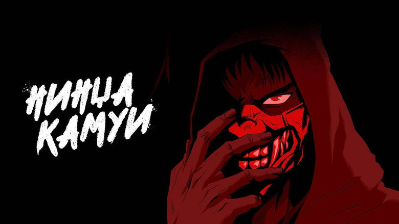 Ninja Kamui still 4