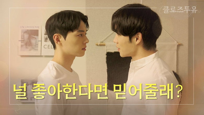 Close to You still 4