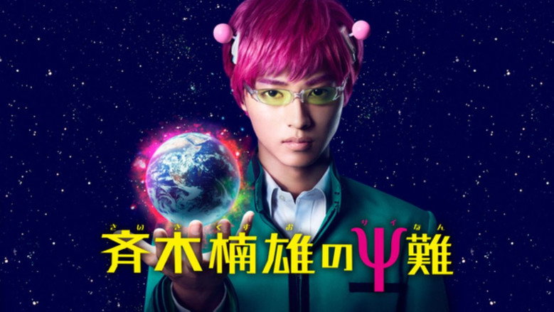 Psychic Kusuo still 3