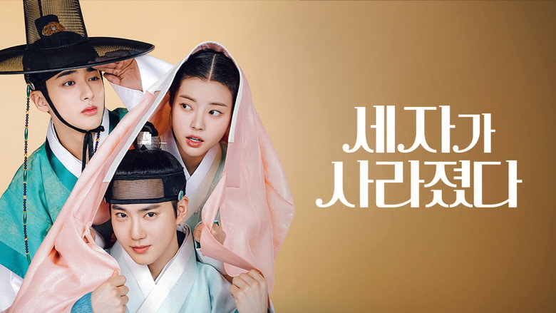 Missing Crown Prince still 7