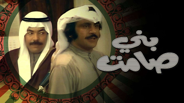 Samet Sons still 1