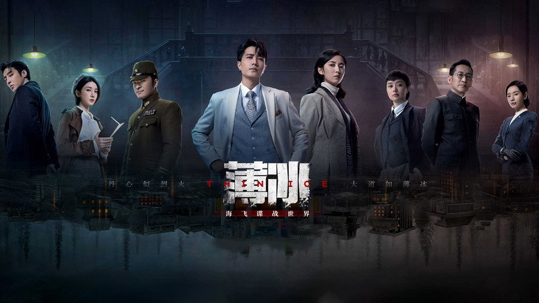 Thin Ice still 1