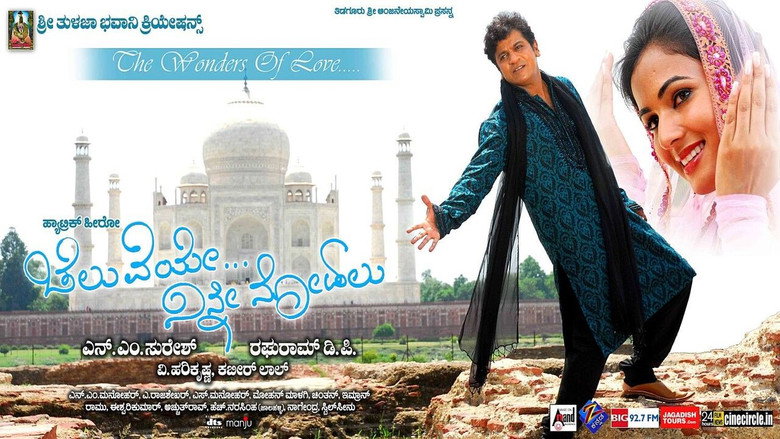 Cheluveye Ninne Nodalu still 2