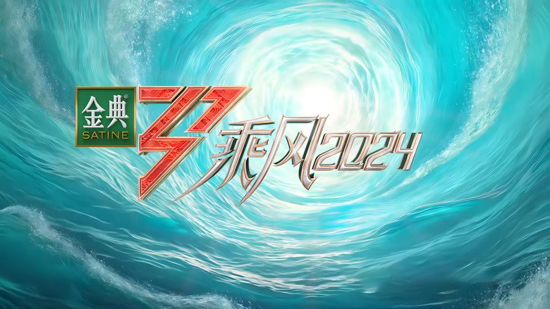 Ride the Wind still 2