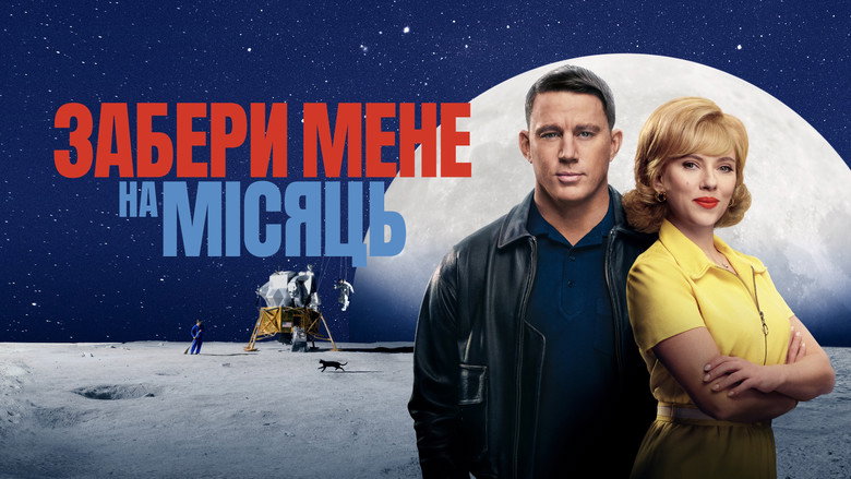 Fly Me to the Moon still 6