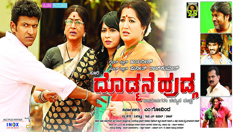 Doddmane Hudga still 1
