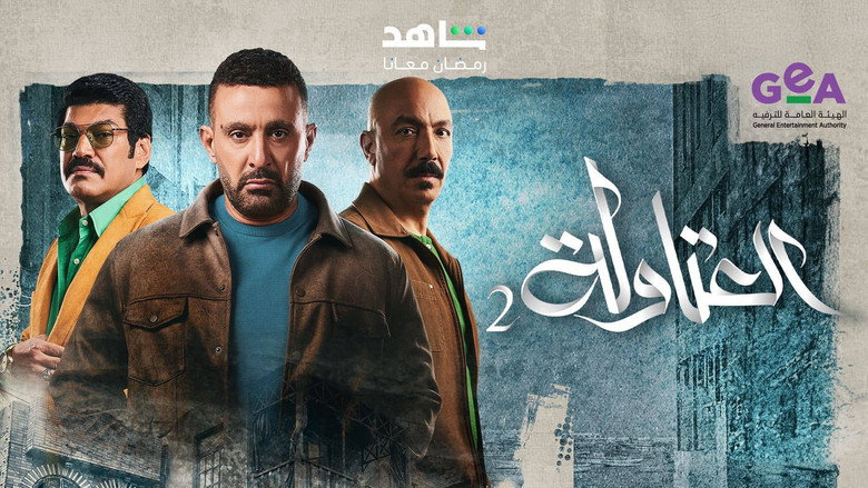 El-Atawla still 4