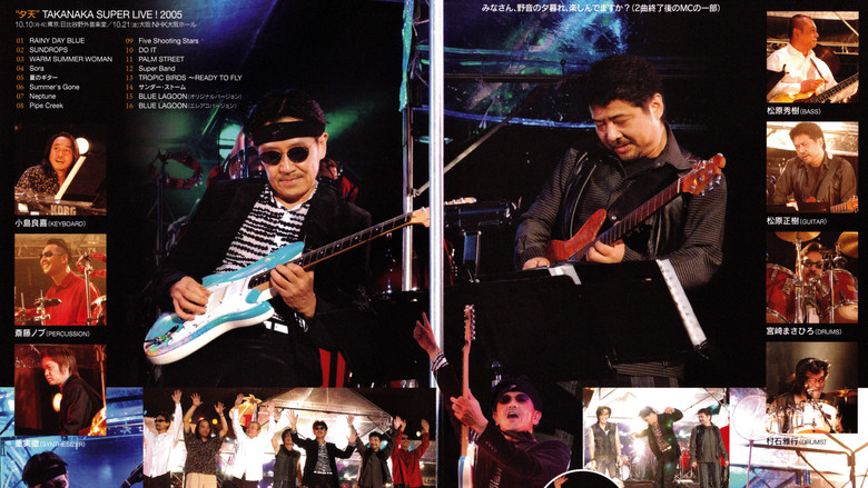 Takanaka Super Live 2005 still 2