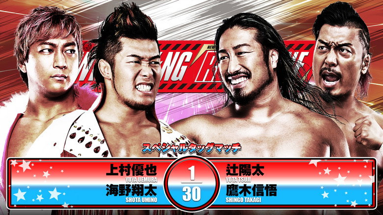 NJPW Wrestling Redzone in Hiroshima still 6