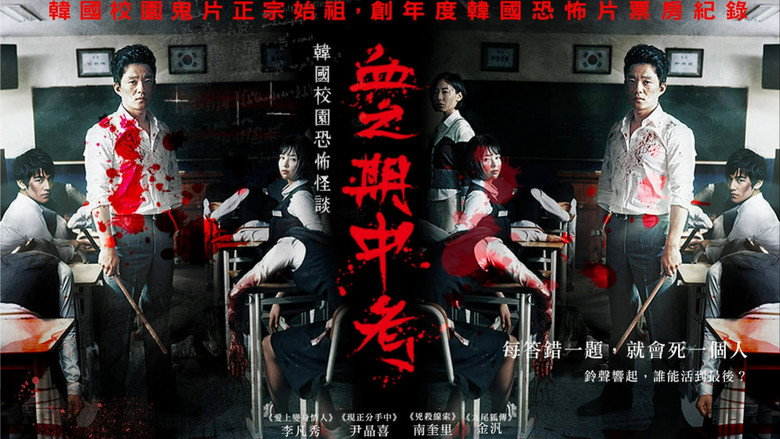 Death Bell still 7