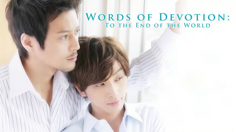 Words of Devotion: To the End of the World still 6