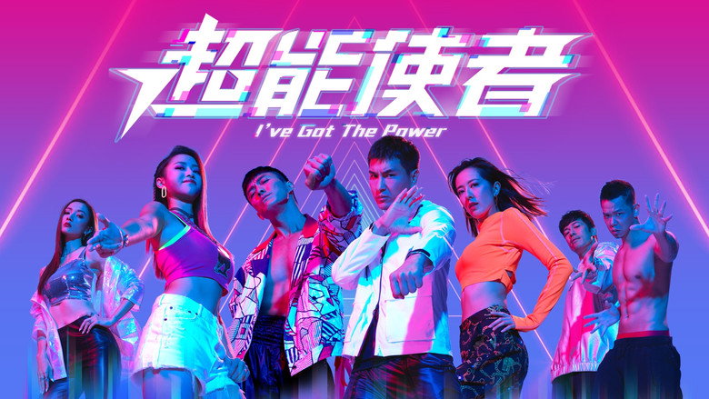 I've Got The Power still 3