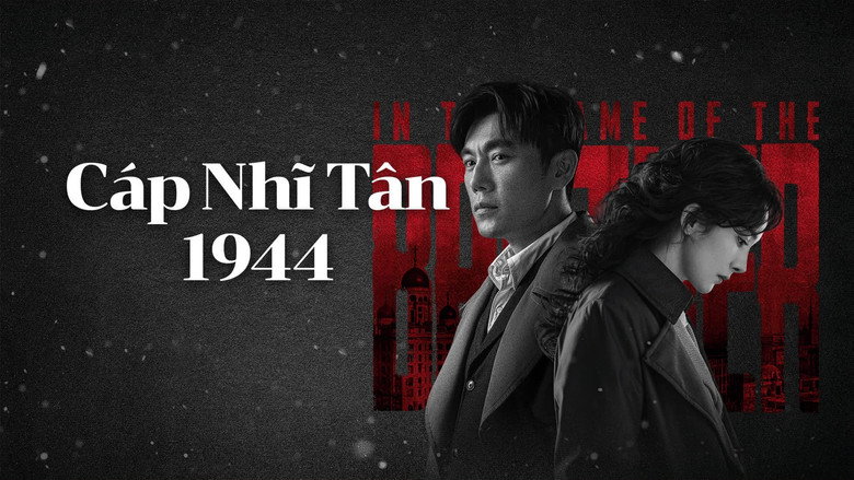 In the Name of the Brother still 6