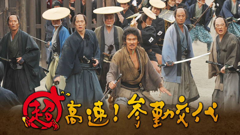 Samurai Hustle still 4