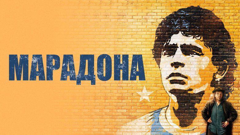 Maradona by Kusturica still 6