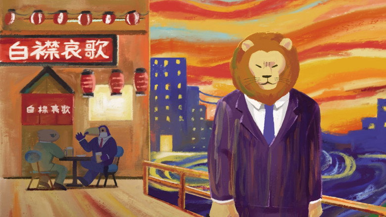 Africa Salaryman still 1