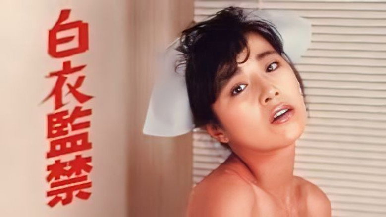 White Uniform Confinement still 2