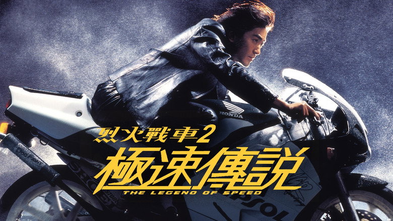 The Legend of Speed still 3