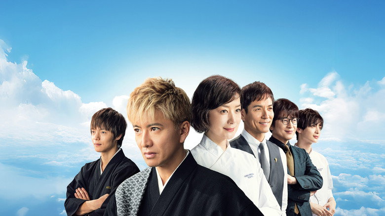 Grande Maison Tokyo Special still 7