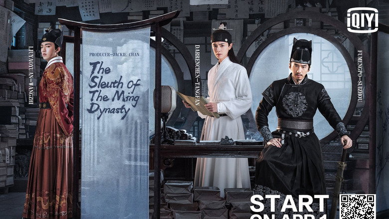 The Sleuth of Ming Dynasty still 2