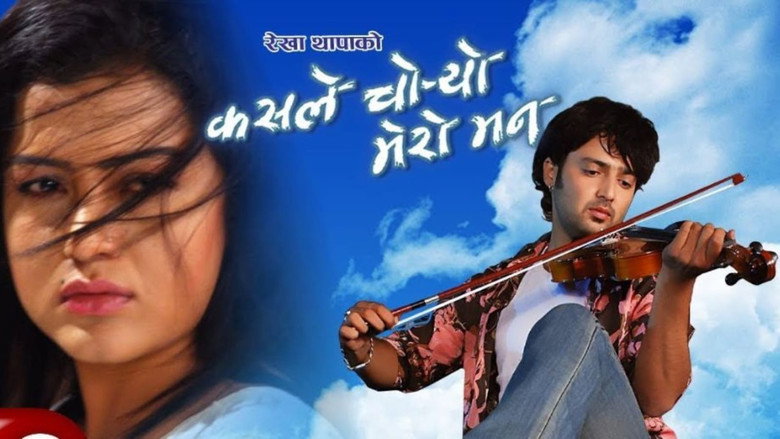 Kasle Choryo Mero Mann still 1